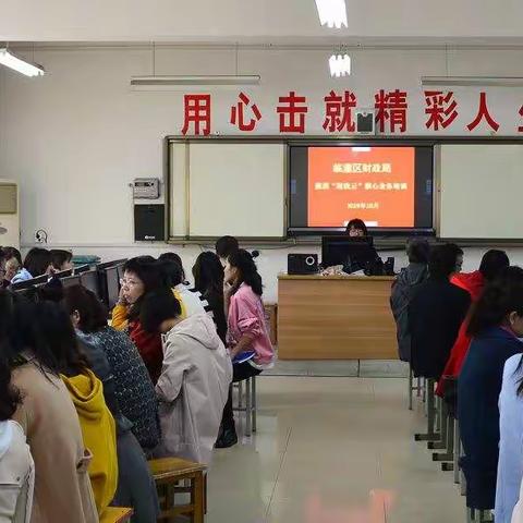 临潼区财政局圆满完成陕西“财政云”核心业务首轮培训
