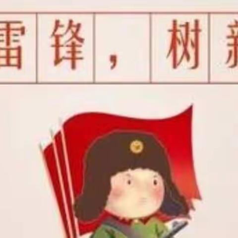 弘扬雷锋精神，争做时代好少年——钟山县第五中学开展“学雷锋、见行动、做好事、追梦想”系列活动纪实