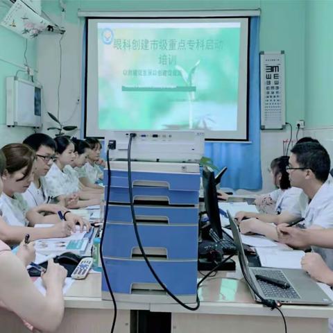 创眼科市级重点专科，我们在行动