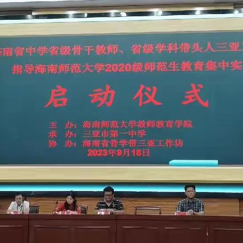 春风化雨，匠心相传——记海南省历史学科学科骨干长青老师指导海师大实习生工作