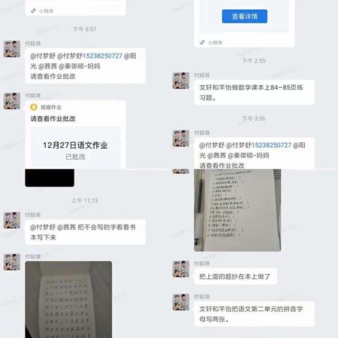 线上教学回头看，反思总结再提高——大峪镇大泉小学线上教学总结