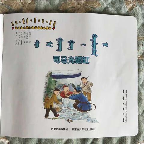 我是蒙中一班高雅涵