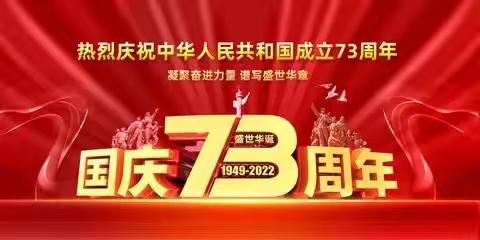 【附中学子这样过国庆】喜迎国庆 游历古城——忻州师院附中初335班石晨田2022年国庆假期社会实践活动小记