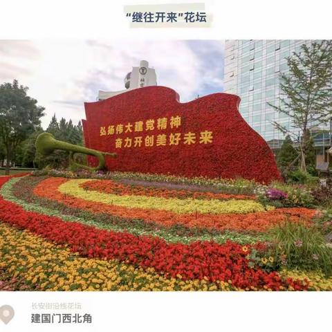 童心飞扬，欢度国庆