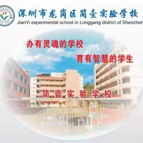 【喜迎国庆】《豪情颂盛世 青春报祖国》——记简壹学校青年教师演讲比赛