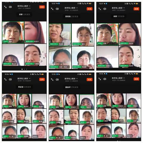 疫情教研促成长，共待春暖花开时——大马庄完全小学数学线上教研活动