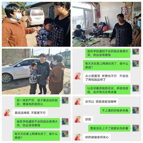 坚守育人初心，助力学生成长--大马庄完全小学一年级一班问题学生