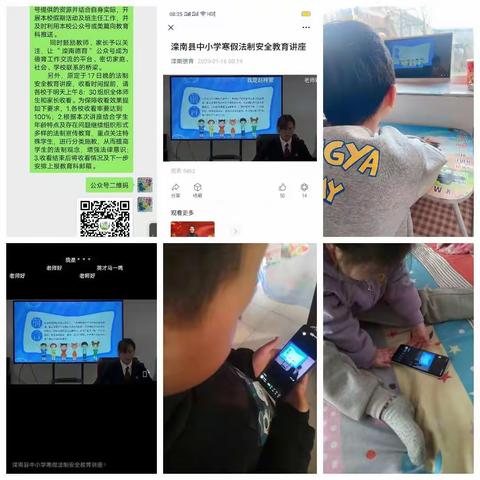 一年级法制教育讲作