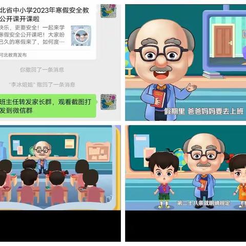 一年级家庭安全教育讲座
