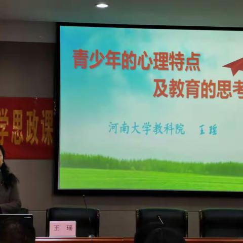 满满收获     依依不舍——思政二班第五组（11月27日）