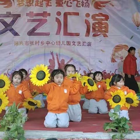 张村中心幼儿园大1班“庆元旦，迎新年”文艺汇演活动