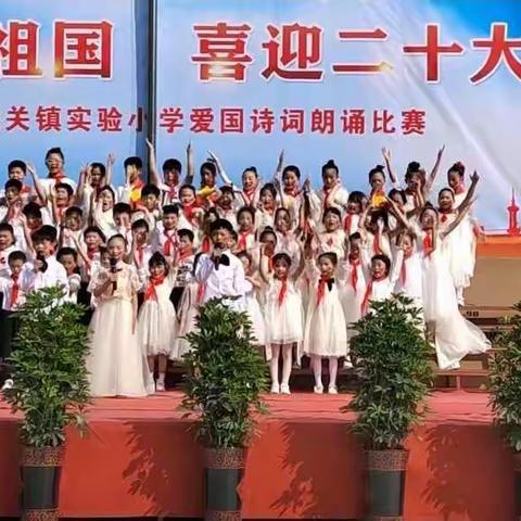 童心颂祖国，喜迎二十大 ——记桐柏县城关镇实验小学三④班爱国诗词朗诵比赛