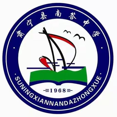 南答中学19-2班寒假德育活动系列展播