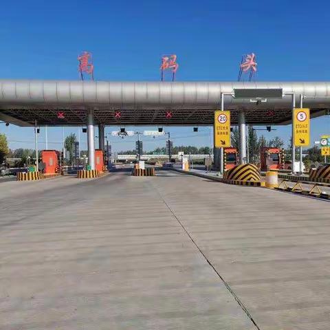 高码头收费站    严格执行个人防护