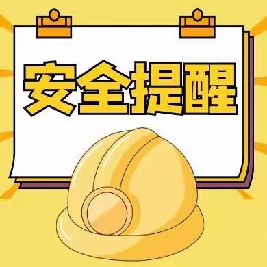 富源县后所镇阿依诺小学2021年寒假放假通知