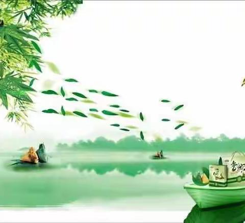 情浓端午，缅怀屈原； 四时花竞巧，九子粽争新； 榆中县一悟小学端午节活动纪实