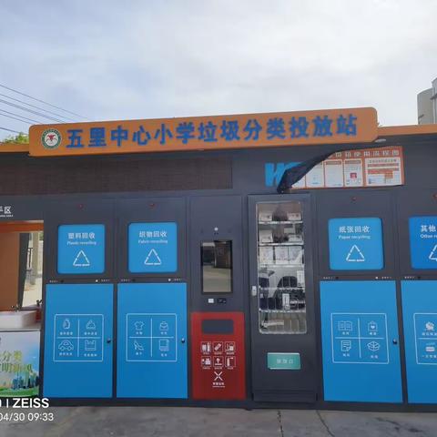 【垃圾分类】垃圾分类小知识
