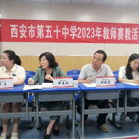 何高峰老师参加五十中课题开题会