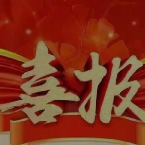 喜报:上海世外天宁中学在莲都区寒假征文比赛中收获满满