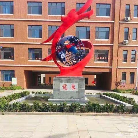 无惧数九寒天，只因有你相伴——记龙泉小学二级部语文过关课