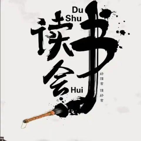 漳州正兴学校三年3班上学期第一期线上家长读书会