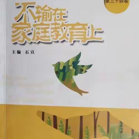 漳州正兴学校四年3班 第一期读书沙龙活动