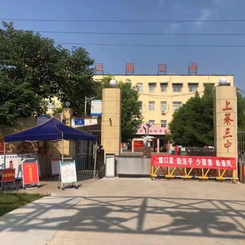 青年教师展风采     技能竞赛促成长——上蔡县青年教师技能大赛复赛在上蔡三中举行