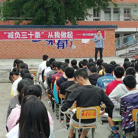 减负三十条，从我做起。