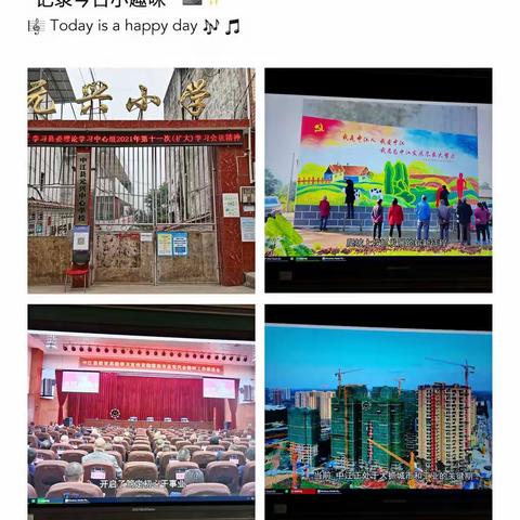 元兴中心学校学习传达县委理论学习中心组2021年第十一次（扩大）会议精神