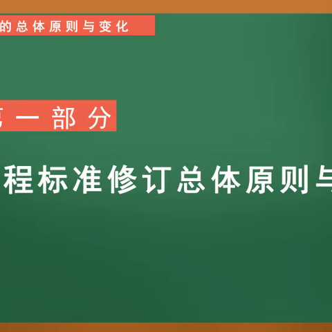 共研新课标，构建新课堂——库尔勒市第八小学新课标培训研讨活动