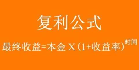 从1万到100万的理财法则