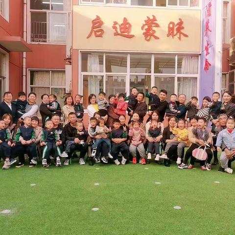 中一班新学期家长会