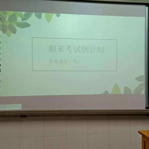 高二6班，扬帆而起，奋斗不止