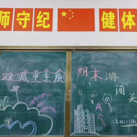 “双减”有减，期末有“期”——金凤山学校一二年级“无纸化”核心素养检测活动