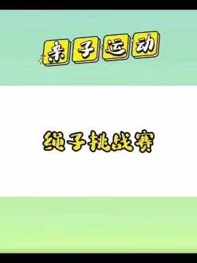 “线上教学，陪伴成长”广饶县稻庄镇镇直幼儿园小班组