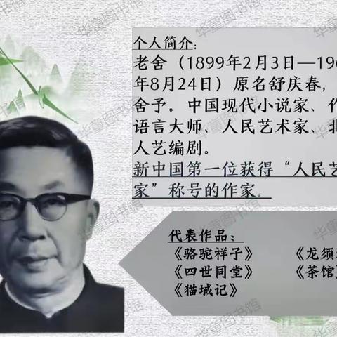 这周我们学校进行了“我最喜欢的一本书”推荐图书活动。我印象最深的是《骆驼祥子》