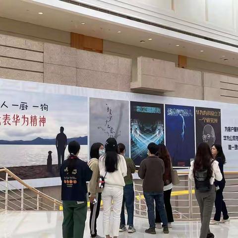 跨领域交流学习，助青年教师成长——记华为参观学习活动