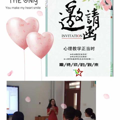 心花课放——记星火联盟第二次活动：“基于心理学的学习策略研究”主题座谈