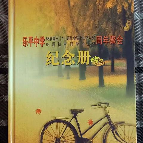 今昔五十年……