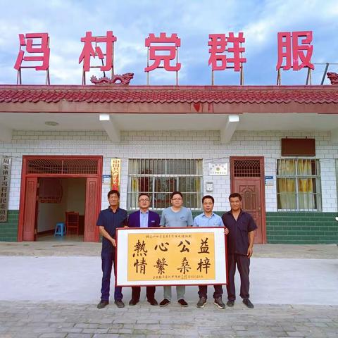 热心公益，情系桑梓