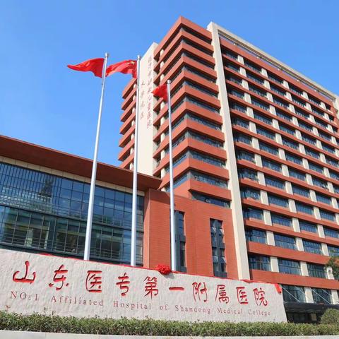 山东医专第一附属医院（临沂市妇女儿童医院大学院区）眼科