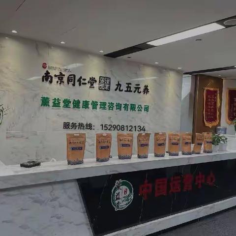九五裹药哪家最好？——同仁堂九五裹药加盟