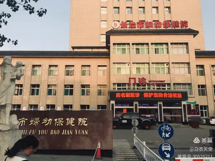 福州市妇幼保健院当天就能挂上号