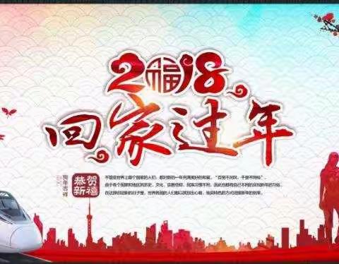 2018年我村勤劳朴实的乡亲们，在这数九寒天，苦战三个多小时，再次铲净通往乡镇道路积雪。雷伟智致敬！