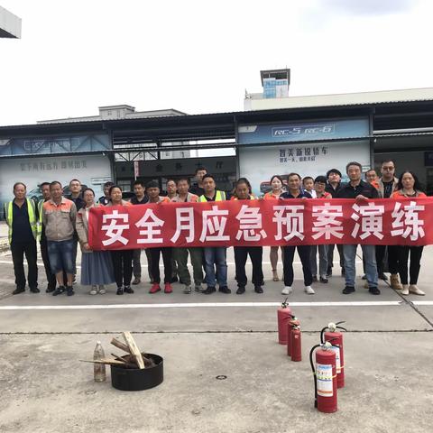 保山通达检测站开展“安全生产月”活动