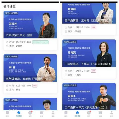 吃透教材备好课--襄阳市第二十六中学