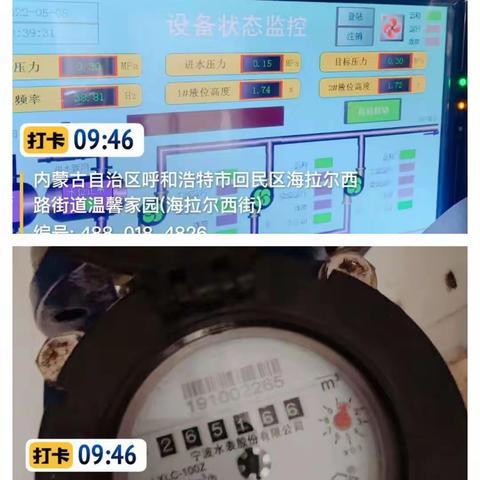 二次供水分公司泵房运行维护一所工作动态(2022.05.05)