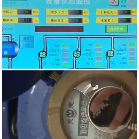二次供水分公司泵房运行维护一所工作动态(2022.05.19-05.20)
