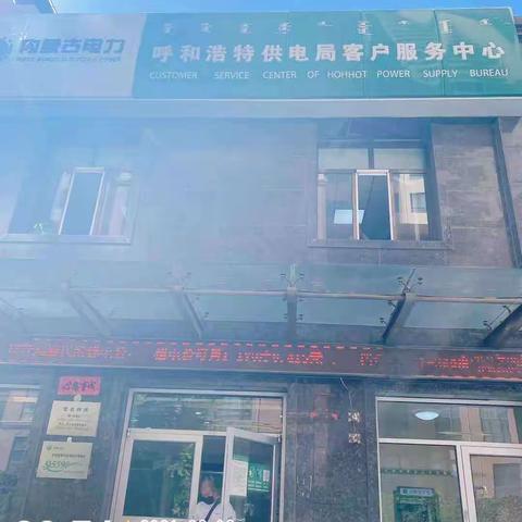 二次供水分公司泵房运行维护一所工作动态(2021.08.02)