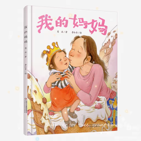 童心向暖 · 感怀亲恩 | “爱的N种表达” ——城中幼儿园大一班三八妇女节活动